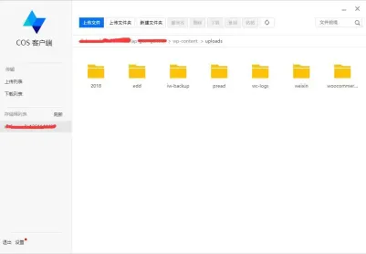 wordpress接入腾讯COS云存储