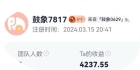 0基础带你了解鼓象如何变现！