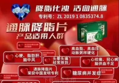 比智高牌通脉降脂片