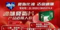 比智高牌通脉降脂片