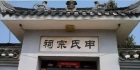 申姓历史