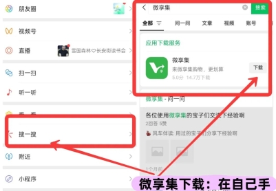 微享集注册下载及常见问题解答（11.25更新）