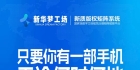零成本创业平台