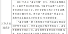 嘉安管家董事长刘壁霞个人简历