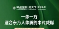 一体一方一至五号保健粉功效介绍