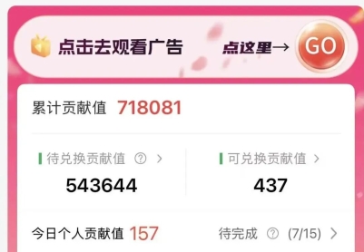 微享集-0橹看广告赚，1元起提现 ，秒到秒到