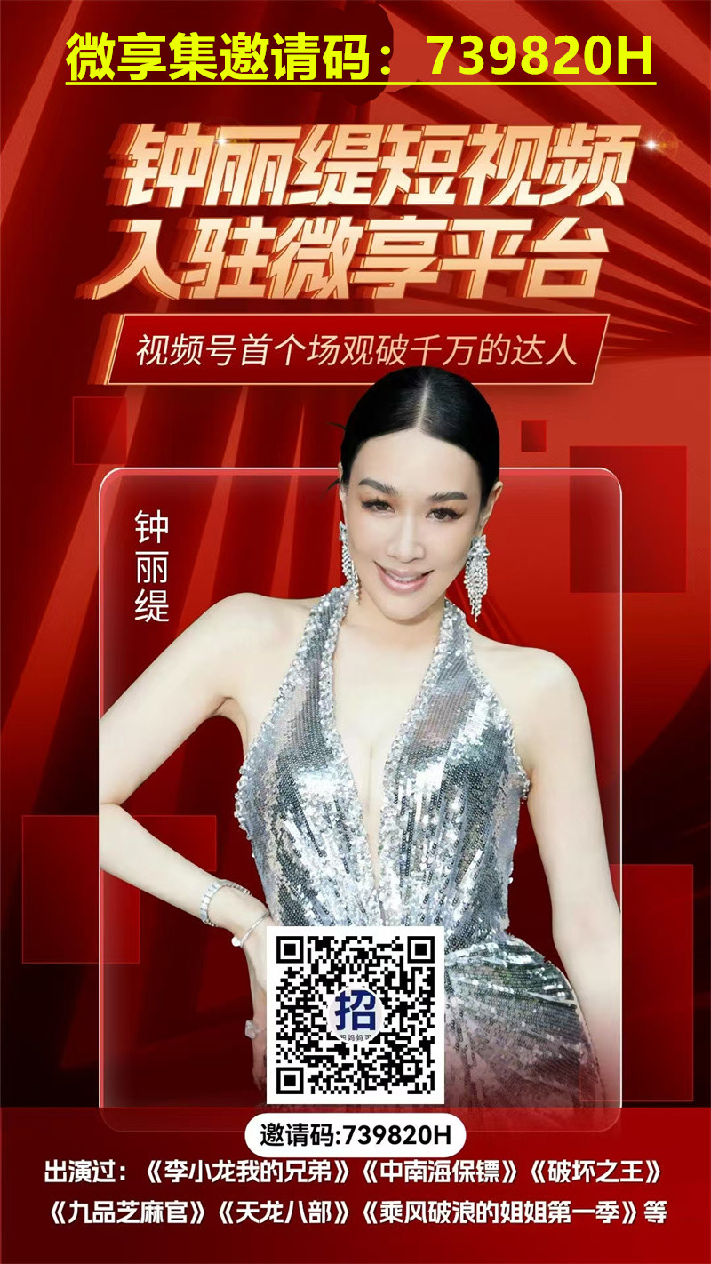 13 微享集邀请码：739820H.jpg