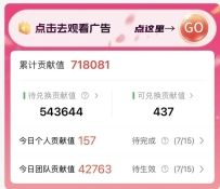 微享集-0橹看广告赚，1元起提现 ，秒到秒到
